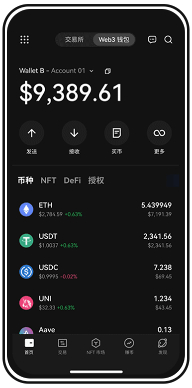 易安交易所app页面展示