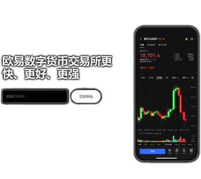 易安交易所app页面展示