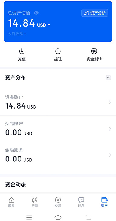 易安交易所app页面展示