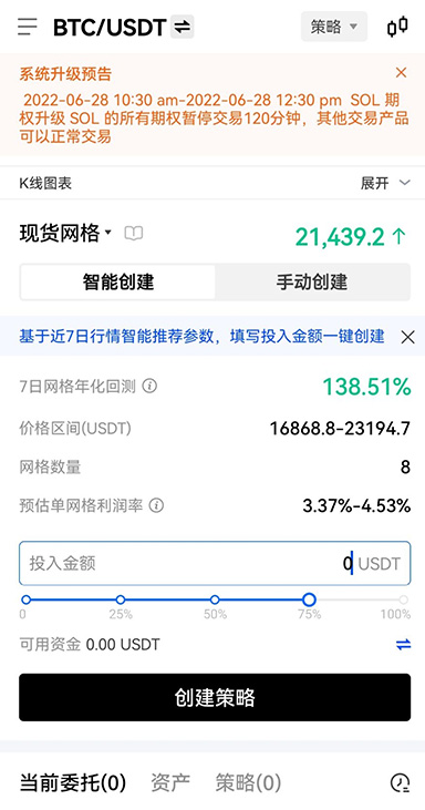 易安交易所app页面展示